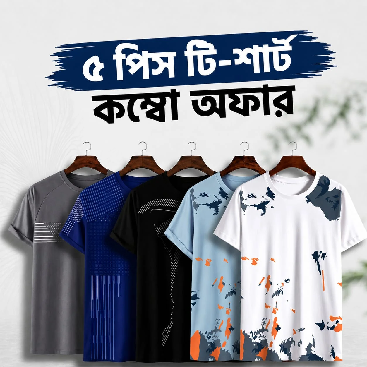 5 Pieces T-Shirt Combo